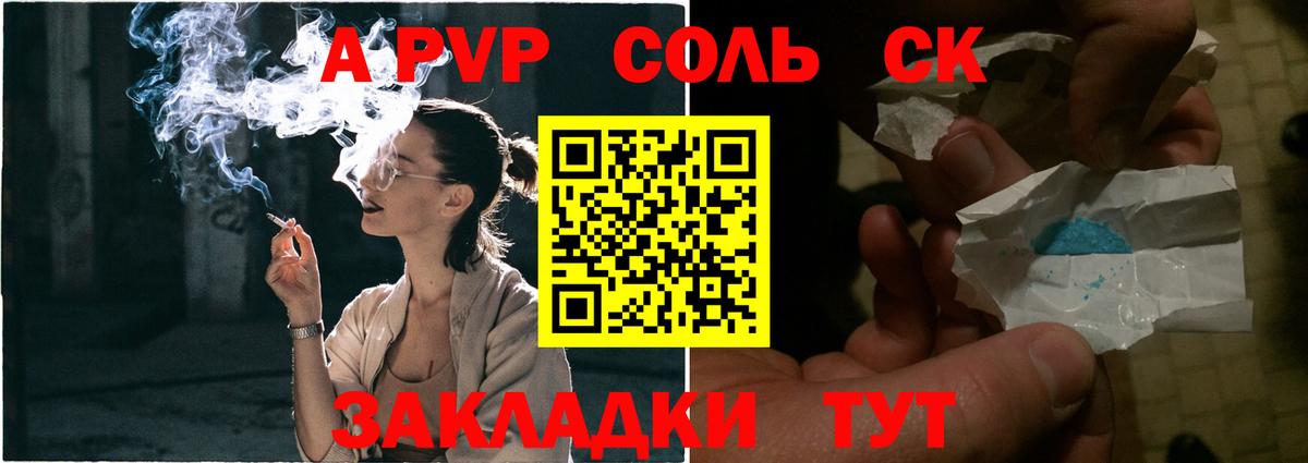 Alpha PVP Соль  APVP кристаллы  Алексин  Вход с VPN 