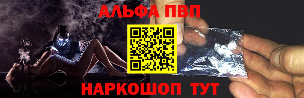 A PVP кристаллы Алексин