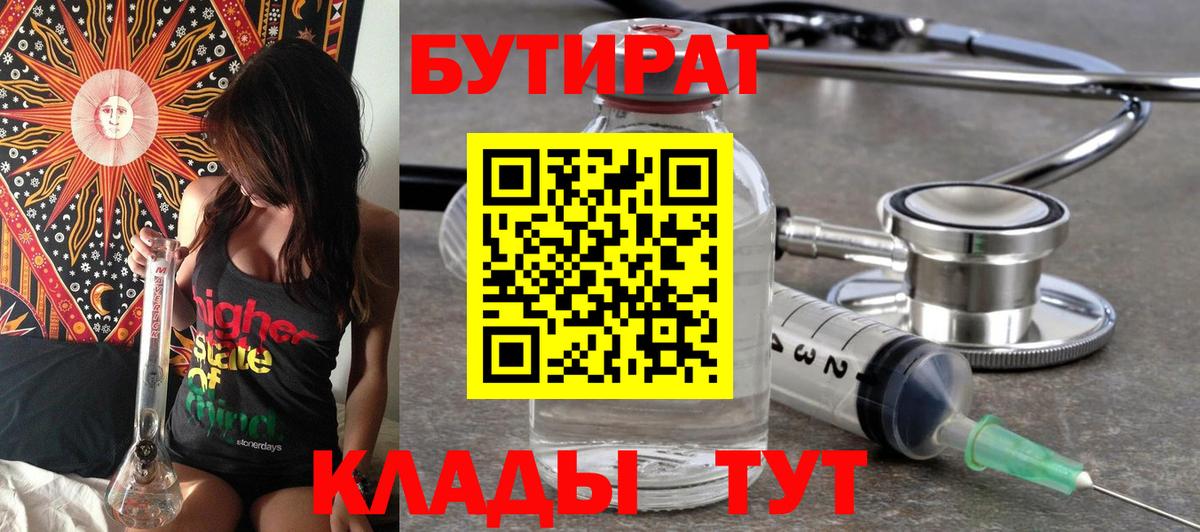 Алексин  БУТИРАТ оксибутират  Вход с VPN 