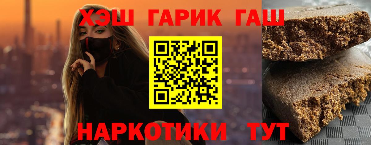 ГАШИШ убойный Алексин