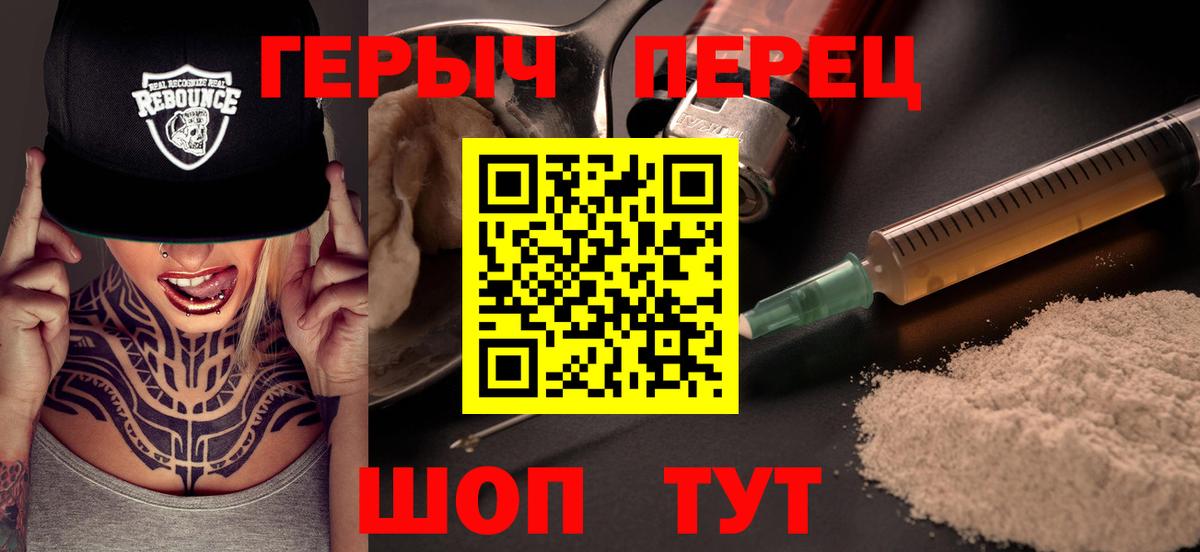 Героин Heroin Алексин
