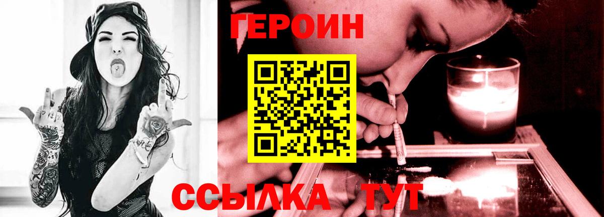 Героин герыч  Вход с VPN  Алексин 