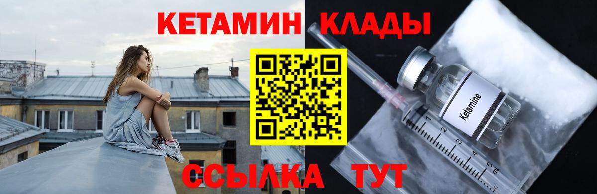 КЕТАМИН VHQ  Вход с VPN  Кетамин VHQ  Алексин 