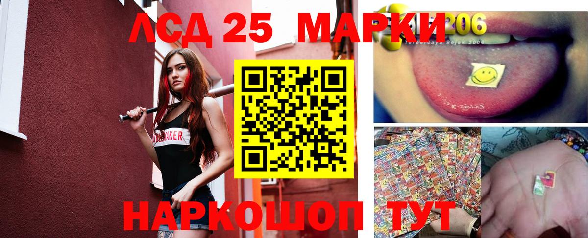 Лсд 25 экстази кислота Алексин