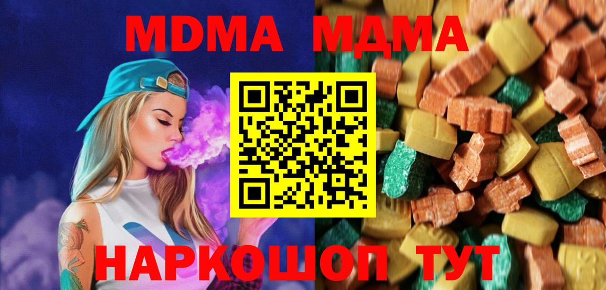 MDMA кристаллы Алексин