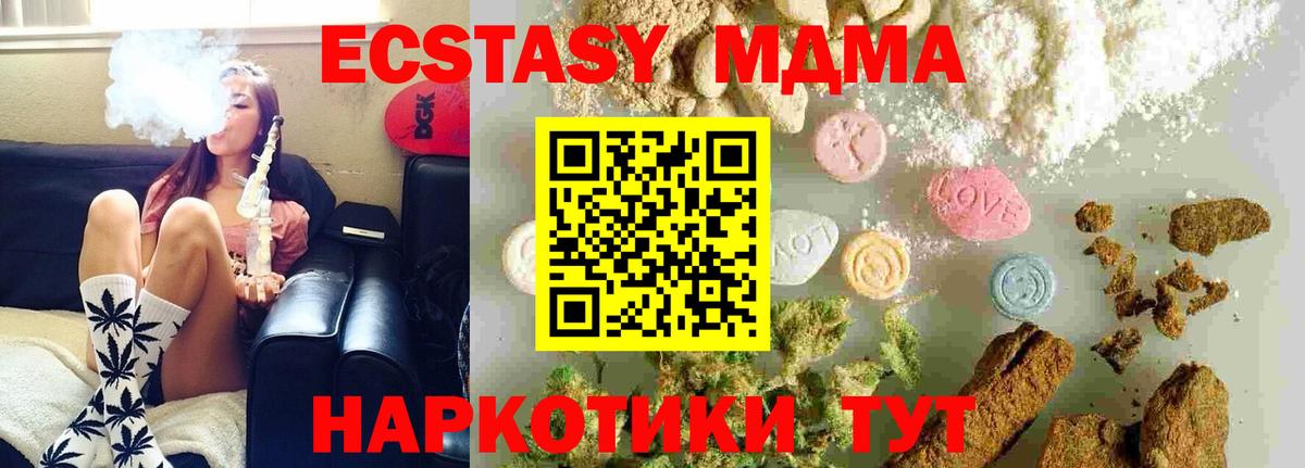 Алексин  MDMA crystal  Вход с VPN  MDMA молли 