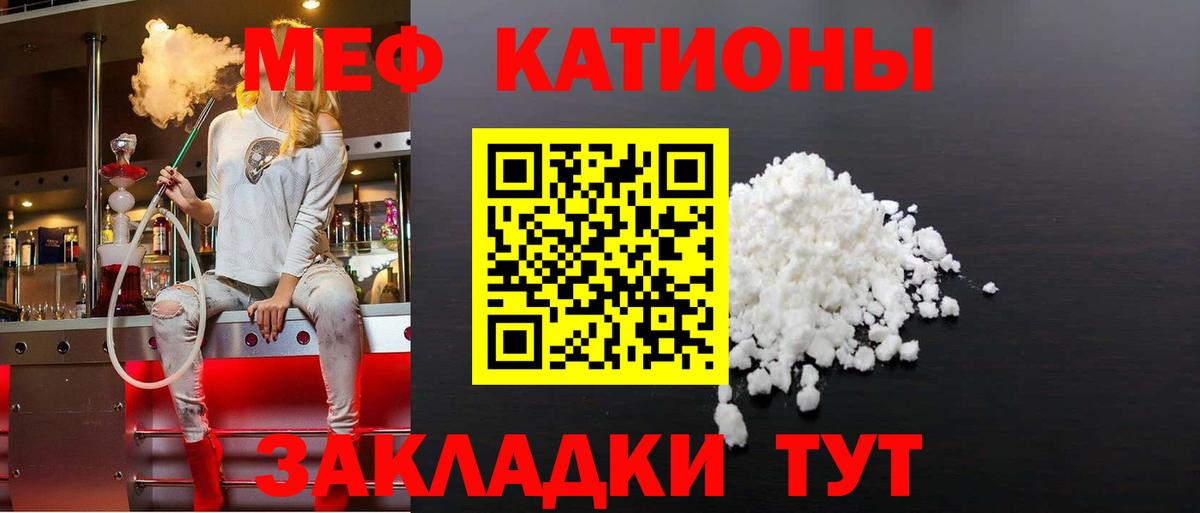 Меф  МЯУ-МЯУ мяу мяу  Вход с VPN  Меф мука  Алексин 