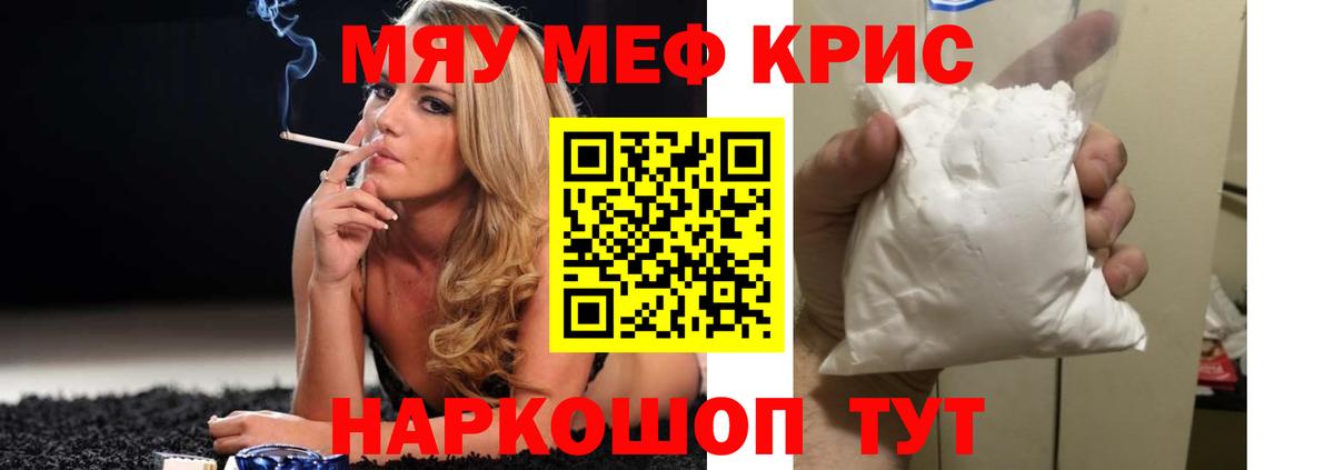 Меф мука Алексин