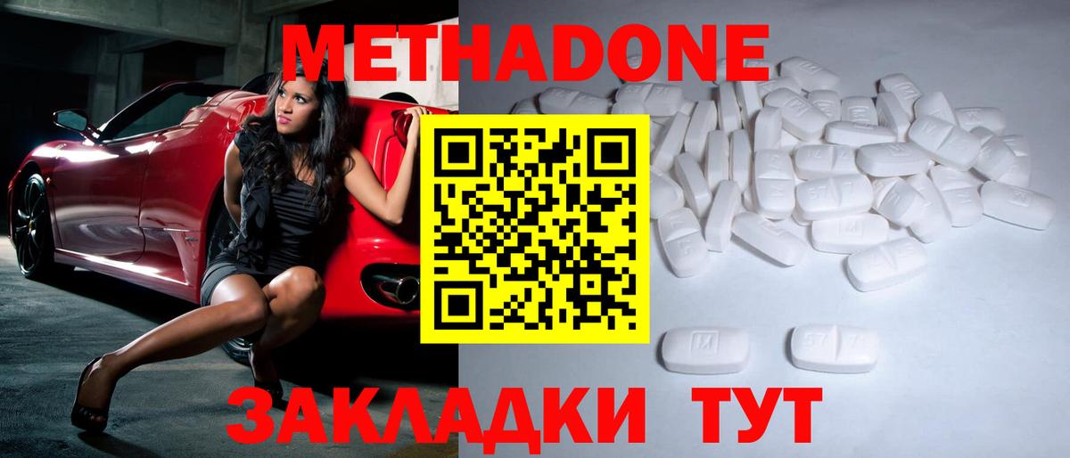 Метадон белоснежный  Вход с VPN  Алексин 