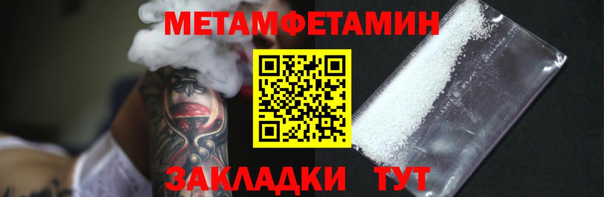 Метамфетамин Methamphetamine Алексин