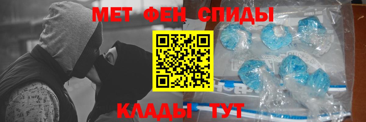 Метамфетамин  Вход с VPN  Алексин  Первитин пудра 