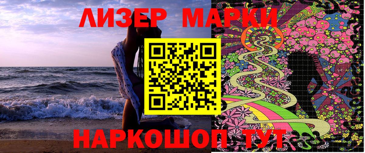 Марки 25I-NBOMe 1500мкг  Вход с VPN  Наркотические марки  Алексин  Марки 25I-NBOMe 1500мкг 