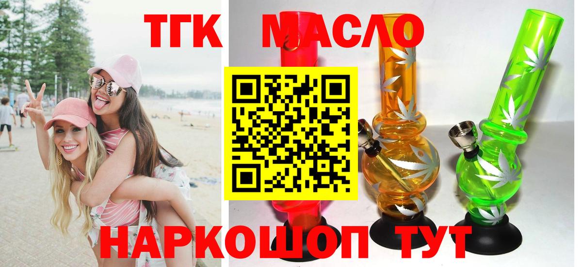 наркошоп  Вход с VPN  Алексин  ТГК вейп с тгк 