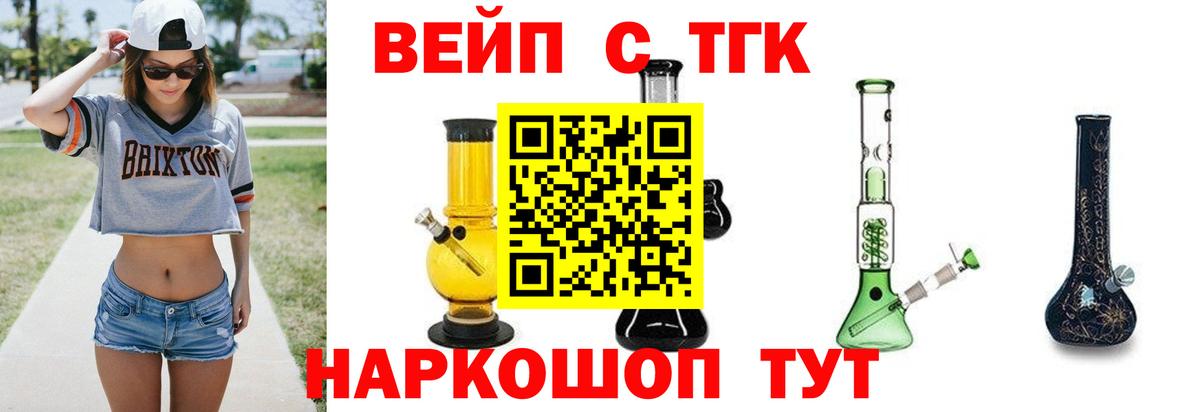 ТГК гашишное масло Алексин